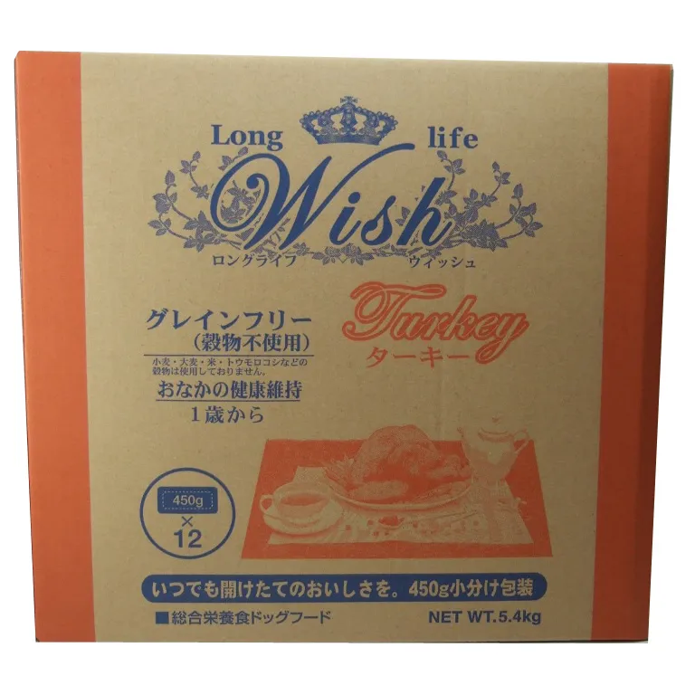 Wish ターキー グレインフリー