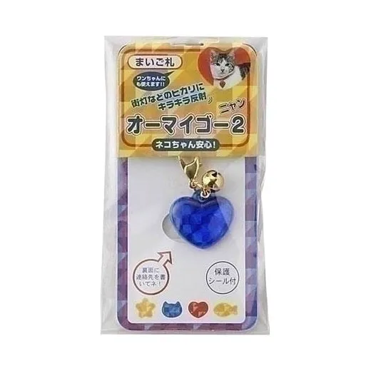ターキー オーマイゴー2 ネコ ブルー