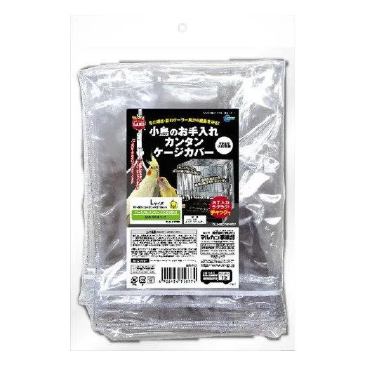 マルカン 小鳥のお手入れカンタンケージカバー