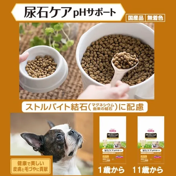 メディコートアドバンス 尿石ケア pHサポート 11歳から チキン味
