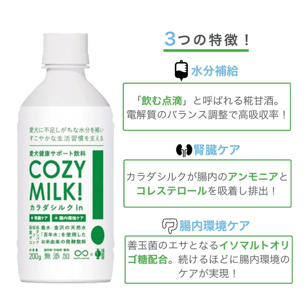 COZYMILK シルクイン