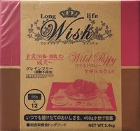 Wish ワイルドパピー グレインフリー ヤギミルク入り