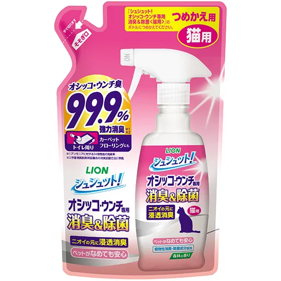 ライオン シュシュット!オシッコ・ウンチ専用 消臭&除菌 猫用