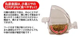 SANKO イージーホームバード