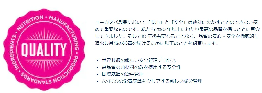 ユーカヌバ ラージ シニア
