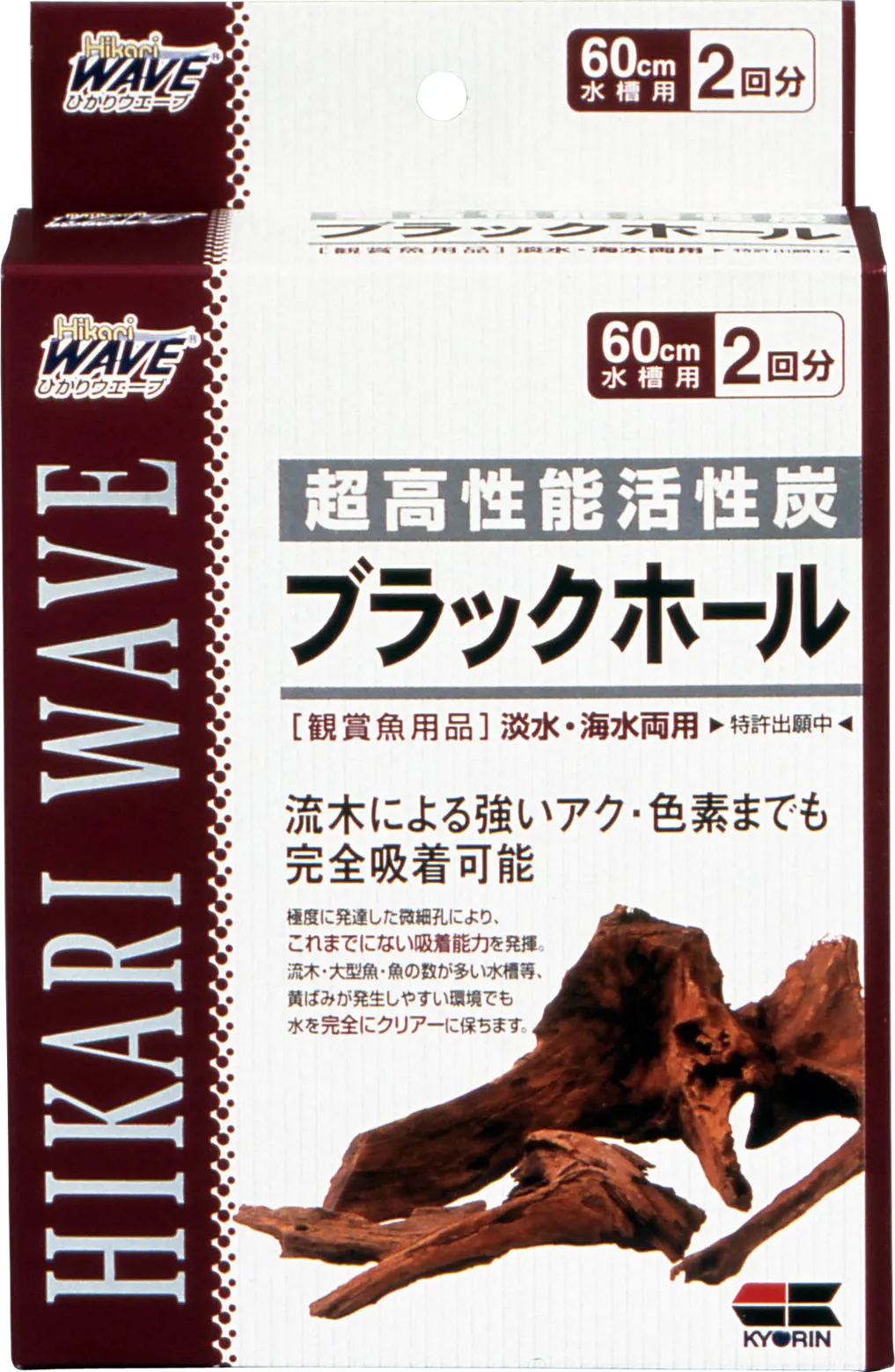 キョーリン ひかりウェーブ ブラックホール