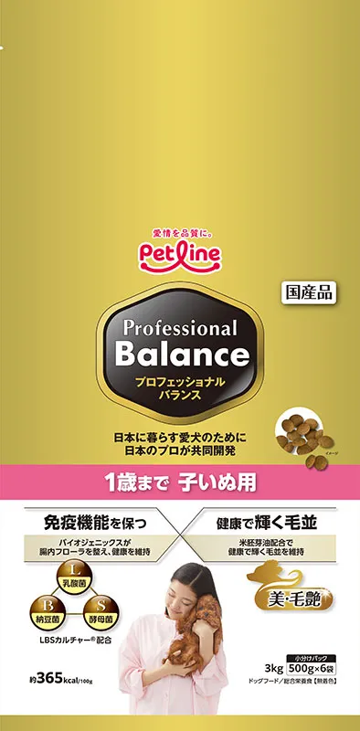 プロフェッショナル・バランス 1歳まで 子いぬ用 1kg(500g×2)