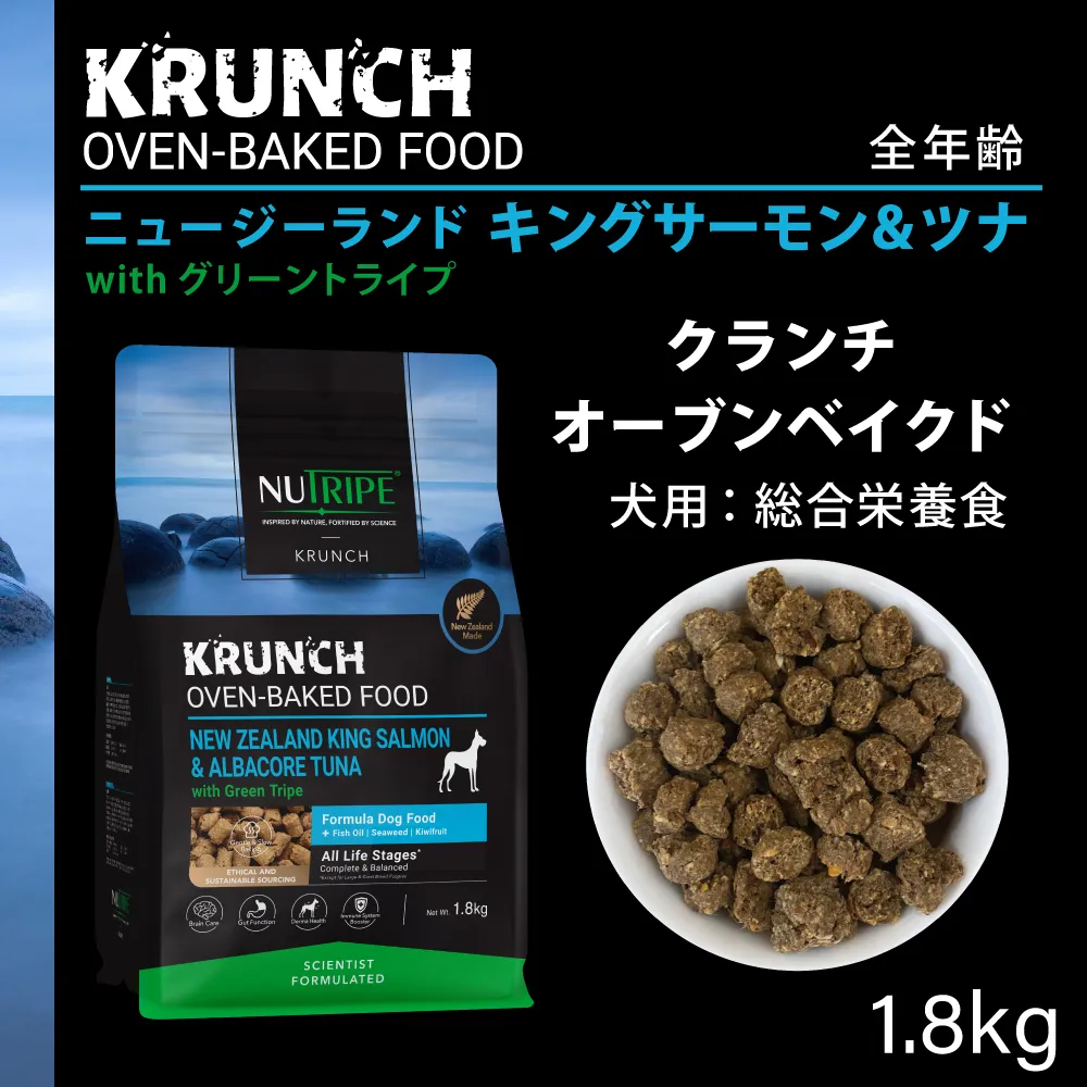 ニュートライプ クランチ オーブンベークド キングサーモン&アルバコアツナwithグリーントライプ 30g
