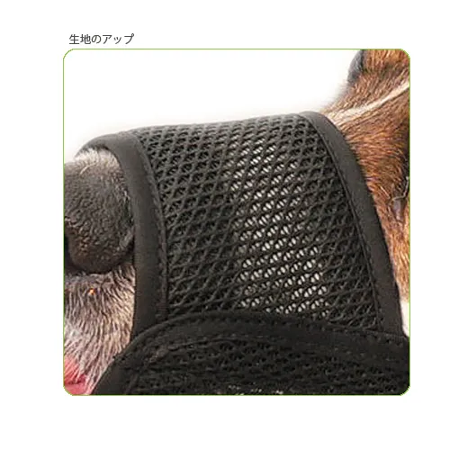 ファンタジーワールド メッシュマズル