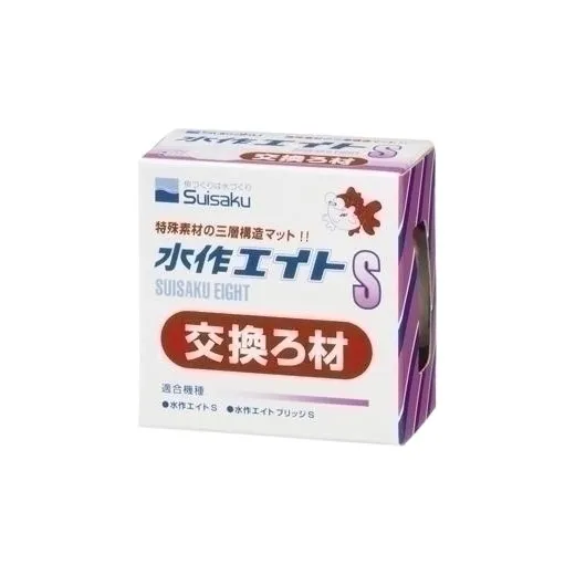 水作エイト