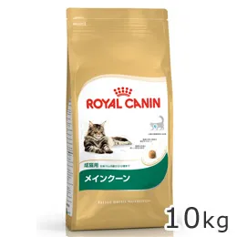 ロイヤルカナン メインクーン
