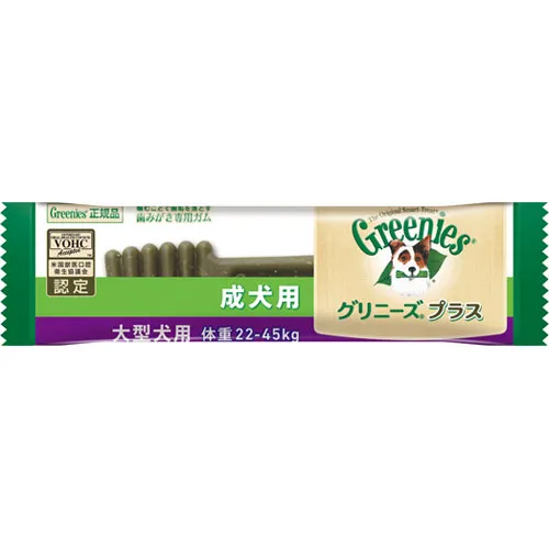 グリニーズ プラス 成犬用
