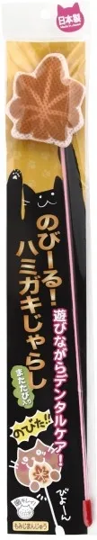 国産のびーる! ハミガキじゃらし ラグビーボール