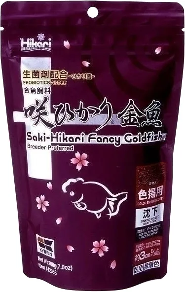 キョーリン 咲ひかり金魚