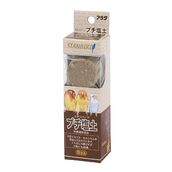 アラタ スタンバード プチ塩土