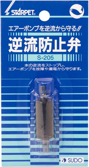 スドー 逆流防止弁