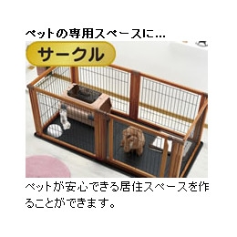リッチェル ペット用木製3WAYサークル | UGペット.com