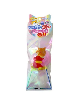 ペッツルート ひっかけてカシャビョーン玉