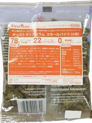 ファーストメイト 犬用 オーストラリアンラム