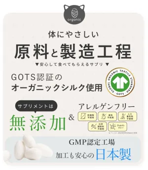 SILCAT 猫用シルクサプリメント