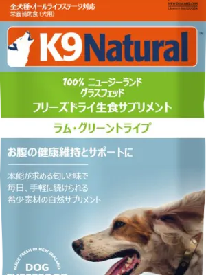 K9ナチュラル ラム・グリーントライプ