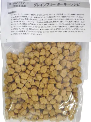 ロータス グレインフリー ターキーレシピ 小粒 2.27kg