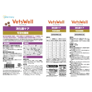 ベッツウェル 猫用食事療法食 消化器ケア 可溶性繊維