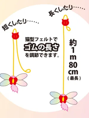 ペッツルート ひっかけてカシャビョーン玉