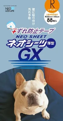 ネオシーツGX +ずれ防止 厚型