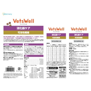 ベッツウェル 猫用食事療法食 消化器ケア 可溶性繊維