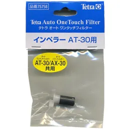 テトラ インペラー AT-20用