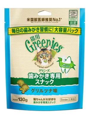 グリニーズ猫用 グリルツナ味