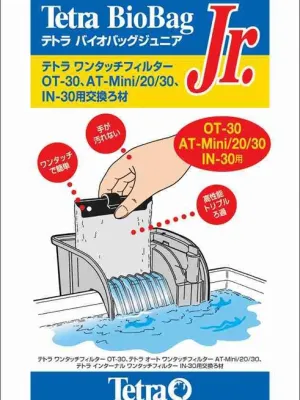 テトラ バイオバッグ