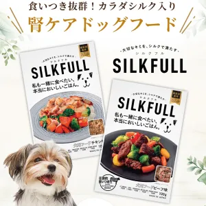 SILKFULL 犬用ウェットフード チキン