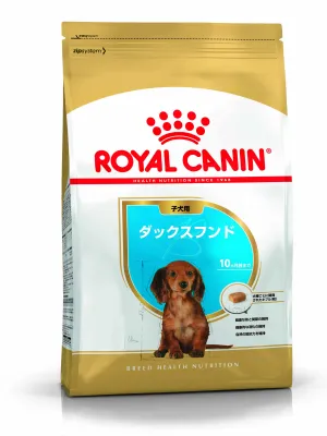 ロイヤルカナン ダックスフンド 子犬用