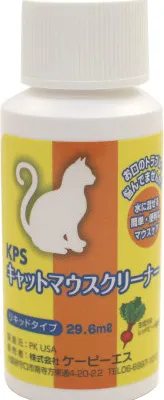 KPS キャットマウスクリーナー 29.6ml