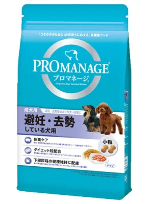 プロマネージ 避妊・去勢している犬用 成犬用