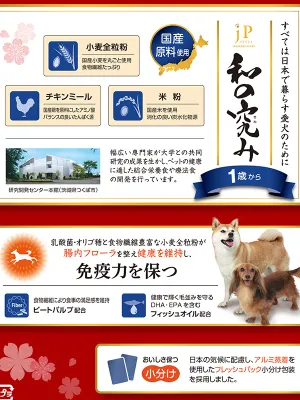 ジェーピースタイル 和の究み 小粒 1歳からの成犬用