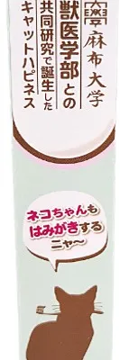 ソーシン キャットハピネス ちゅーれ歯磨き 22g
