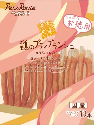 商品 ペッツルート 鶏のプティブランシュ お徳用 13本 画像
