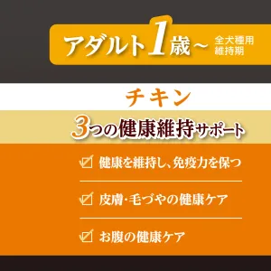 モアソフトプレミアム チキン アダルト