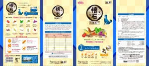 懐石 健美 7歳から