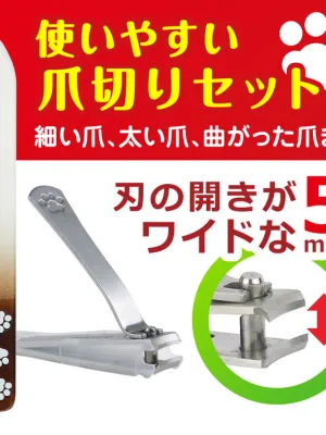 アニーコーラス ペット用 使いやすい爪切りセット