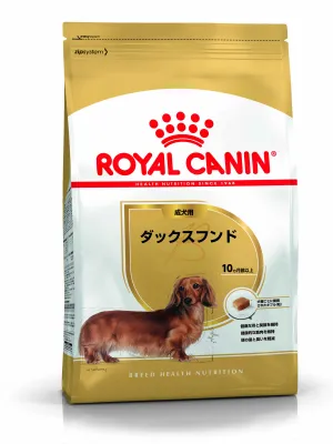 ロイヤルカナン ダックスフンド 成犬用