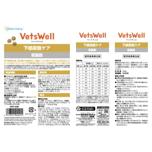 ベッツウェル 猫用食事療法食 下部尿路ケア 低脂肪