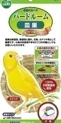 商品 マルカン バードルーム 皿巣 画像