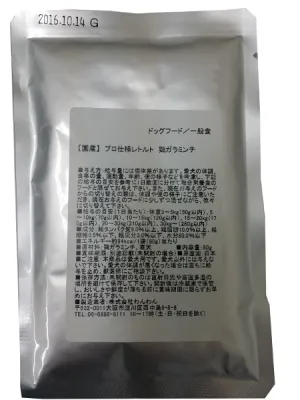 わんわん 国産 プロ仕様レトルト 鶏ガラミンチ
