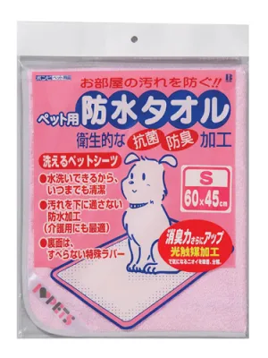 ボンビ 防水タオル