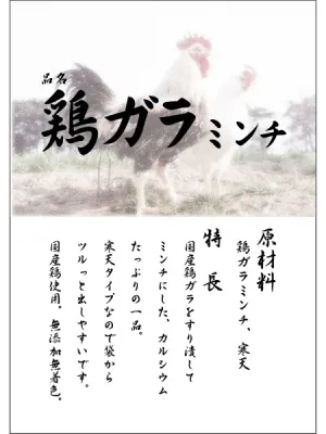 わんわん 国産 プロ仕様レトルト 鶏ガラミンチ