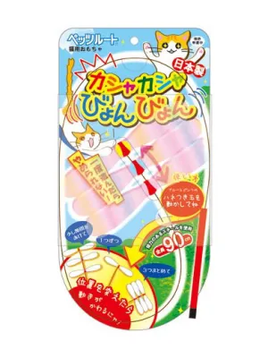 商品 ペッツルート カシャカシャびょんびょん 画像